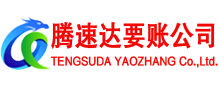 濉溪讨债公司